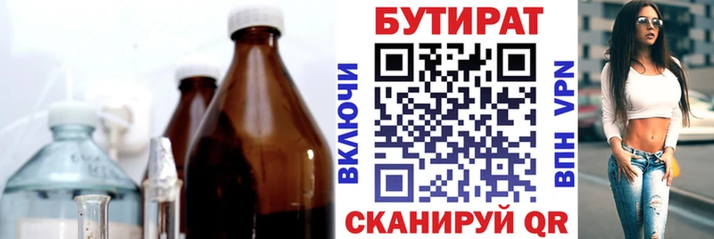 Бутират оксана  Электрогорск 