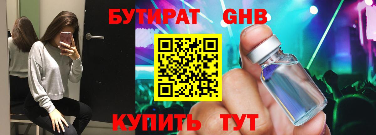 БУТИРАТ буратино  Вход с VPN  БУТИРАТ  Электрогорск 