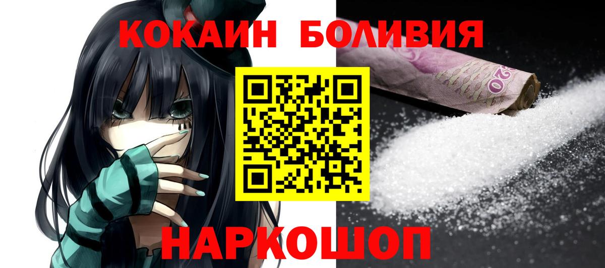 КОКАИН FishScale  Cocaine  Электрогорск  Cocaine 97%  Вход с VPN 