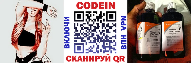 Кодеиновый сироп Lean Purple Drank  KRAKEN ссылка  Электрогорск 