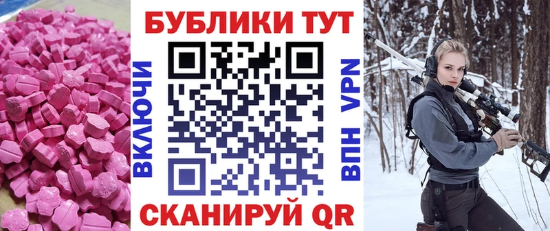 Экстази 280 MDMA  Электрогорск 