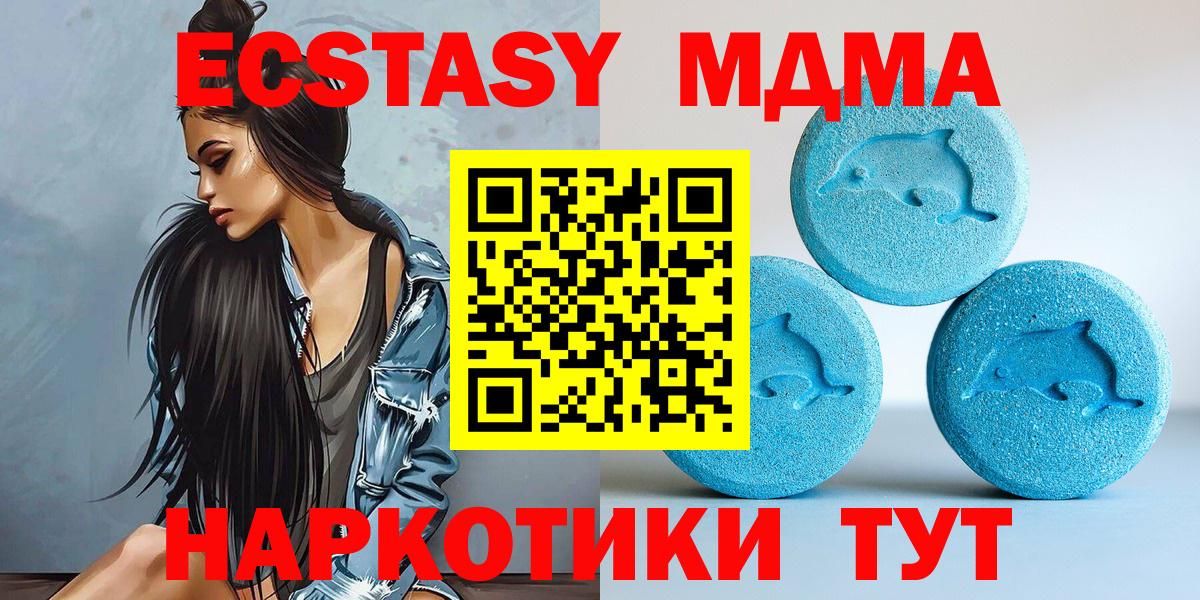 Экстази Дубай Электрогорск