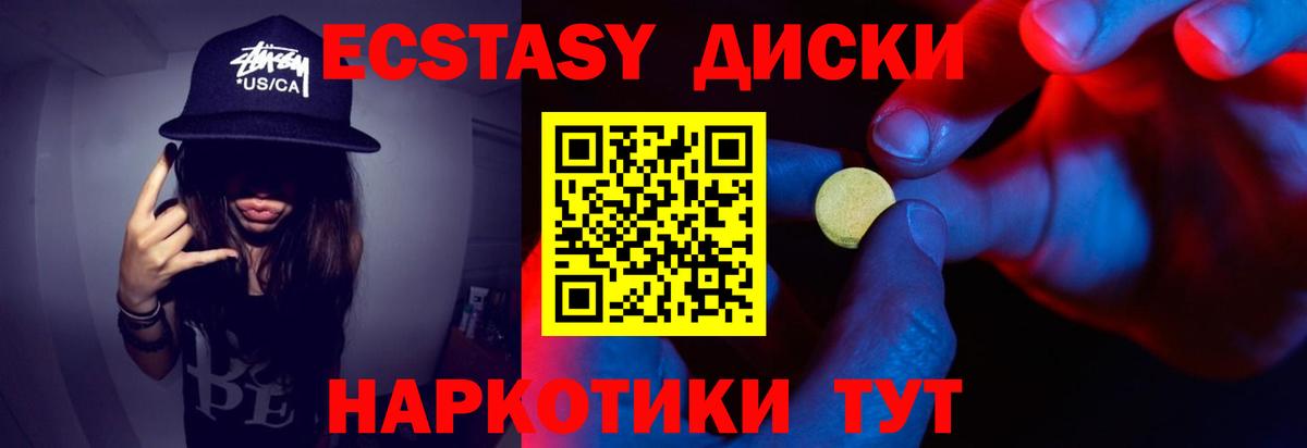 ЭКСТАЗИ 300 mg  ЭКСТАЗИ mix  Вход с VPN  Электрогорск 