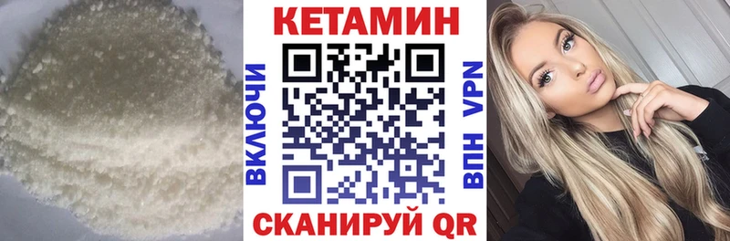 КЕТАМИН ketamine  Электрогорск 