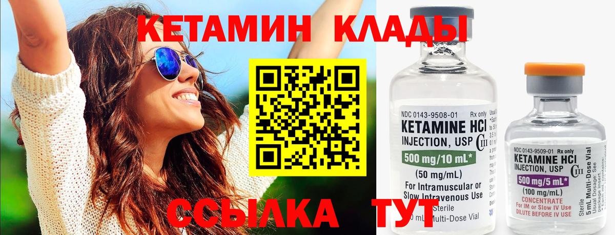 Электрогорск  Кетамин VHQ  Вход с VPN  КЕТАМИН ketamine 
