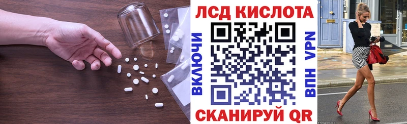 Лсд 25 экстази кислота  цены наркотик  Электрогорск 