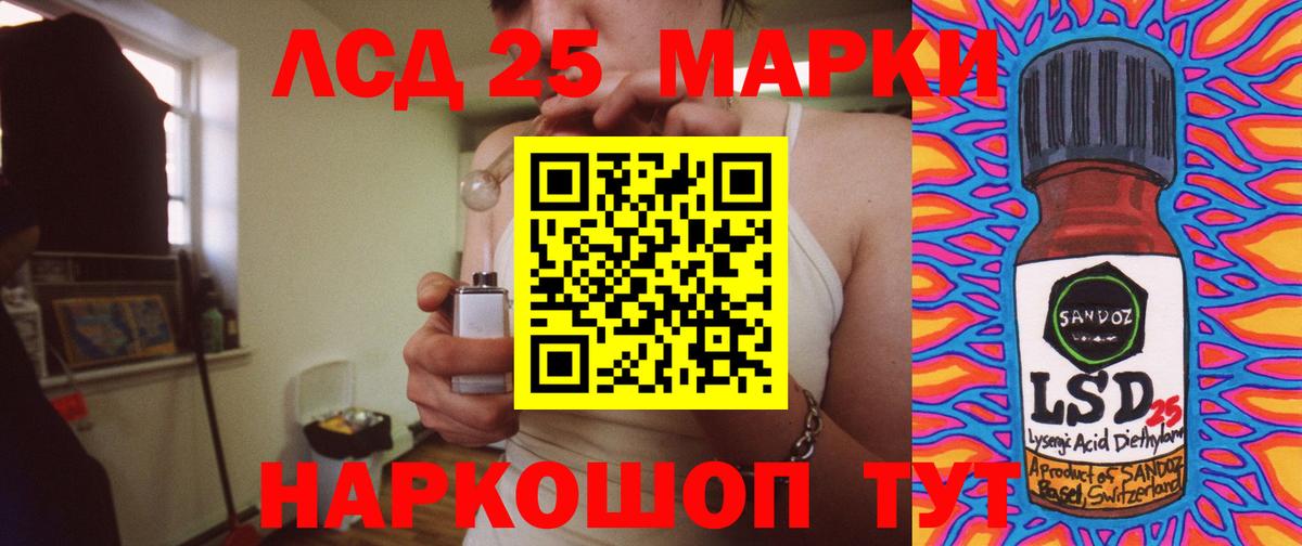 Электрогорск  Лсд 25 экстази ecstasy  LSD-25 экстази  Лсд 25 экстази кислота  Вход с VPN 
