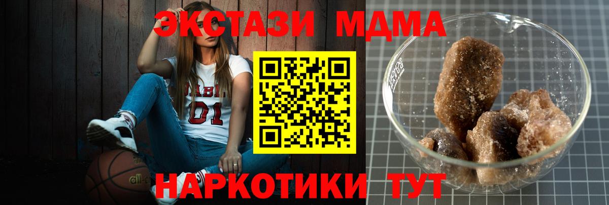 МДМА crystal Электрогорск