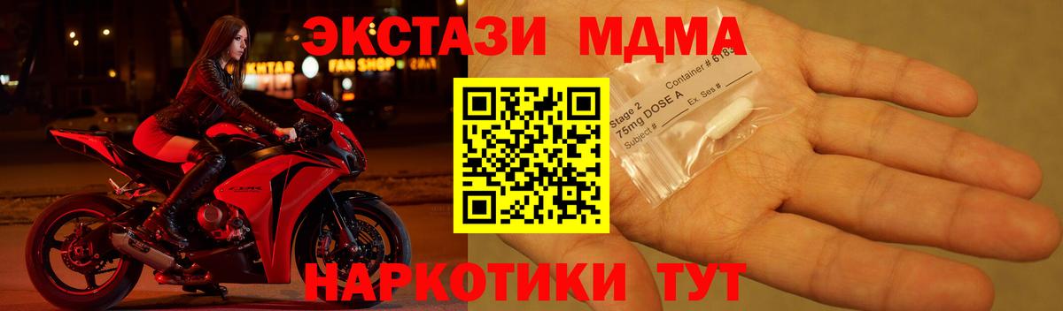 МДМА VHQ  МДМА  Электрогорск  Вход с VPN  MDMA crystal 