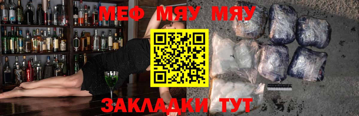 Меф  Меф  Вход с VPN  гидра ТОР  Меф кристаллы  Электрогорск 