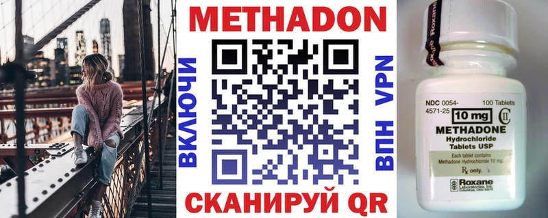 Метадон кристалл  закладки  Электрогорск 