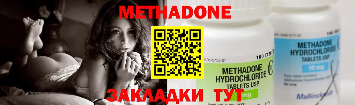 МЕТАДОН мёд  Метадон methadone  Вход с VPN  площадка Telegram  Электрогорск 