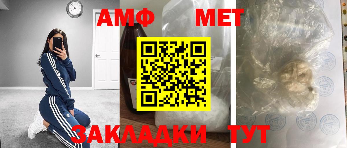Первитин Methamphetamine Электрогорск