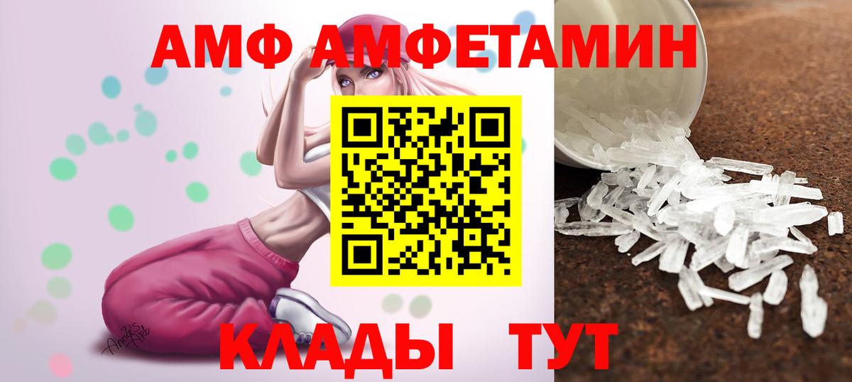 Первитин пудра  Вход с VPN  Метамфетамин  Электрогорск  Первитин пудра 