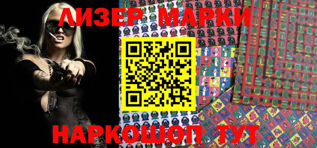 Марки NBOMe 1,5мг  Вход с VPN  закладки  Электрогорск  Марки NBOMe 1,5мг 