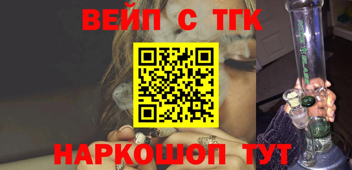 Электрогорск  закладки  Вход с VPN  Дистиллят ТГК жижа 